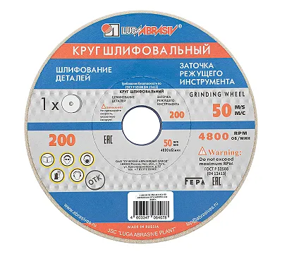 Круг шлифовальный, 200 х 20 х 32 мм, 25А, F40, (М, N) "Луга"