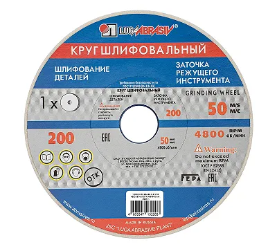 Круг шлифовальный, 200 х 20 х 32 мм, 25А, F60, (K, L) "Луга"