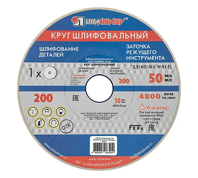 Круг шлифовальный, 200 х 20 х 32 мм, 25А, F60, (М, N) "Луга"