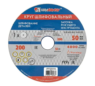 Круг шлифовальный, 200 х 20 х 32 мм, 25А, F90, (K, L) "Луга"
