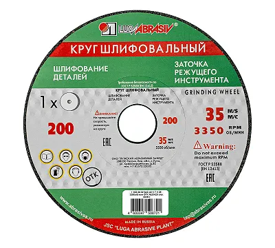 Круг шлифовальный, 200 х 20 х 32 мм, 63С, F40, (K, L) "Луга"