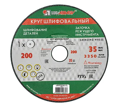 Круг шлифовальный, 200 х 20 х 32 мм, 63С, F60, (K, L) "Луга"