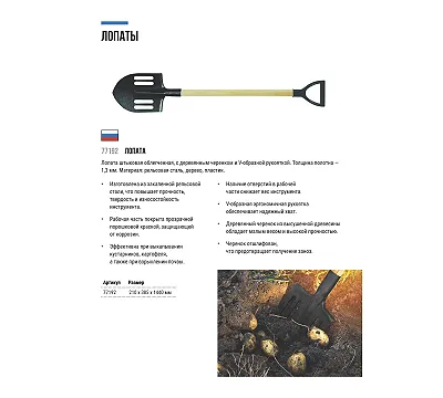 Лопата штыковая РОС