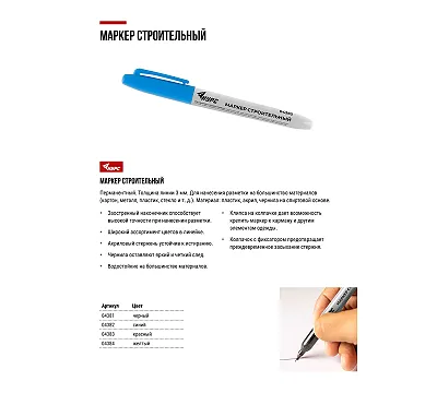Маркер строительный КУРС