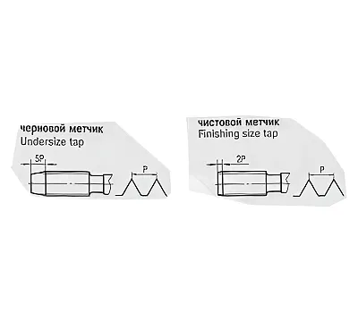 Метчик М27,0 (3,0) м/р.Р6М5 к-т из 2-х шт. левый