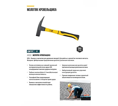 Молоток кровельщика FIT