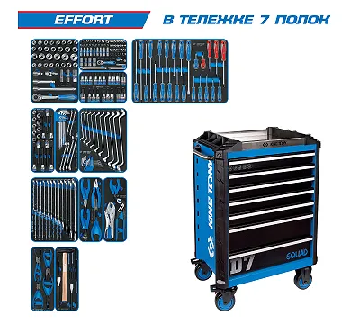 Набор инструментов 235 предметов, "EFFORT", в синей тележке KING TONY 9SQ31-235MRV
