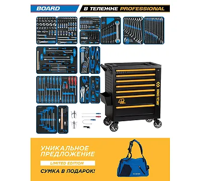 Набор инструментов 325 предметов, "BOARD", в черной тележке KING TONY 9G38-325MRV40