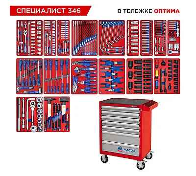 Набор инструментов 346 предметов, "СПЕЦИАЛИСТ 346", в красной тележке МАСТАК 52-07346R