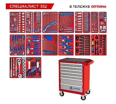 Набор инструментов 352 предмета, "СПЕЦИАЛИСТ 352", в красной тележке МАСТАК 52-07352R