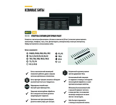 Отвертка с битами для точных работ, 24 бит сталь S2, алюминиевый кейс, Профи FIT