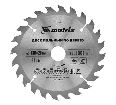 Пильный диск по дереву, 130 х 20 мм, 24 зуба, кольцо 16/20 Matrix Professional
