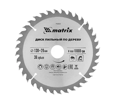 Пильный диск по дереву, 130 х 20 мм, 36 зубьев, кольцо 16/20 Matrix Professional