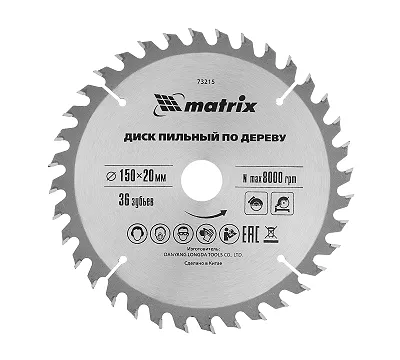 Пильный диск по дереву, 150 х 20 мм, 36 зубьев, кольцо 16/20 Matrix Professional
