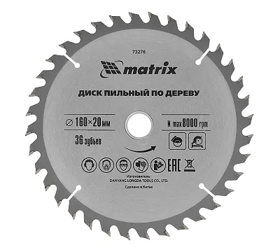 Пильный диск по дереву, 160 х 20 мм, 36 зубьев, кольцо 16/20 Matrix Professional