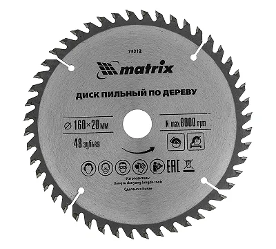 Пильный диск по дереву, 160 х 20 мм, 48 зуба, кольцо 16/20 Matrix Professional