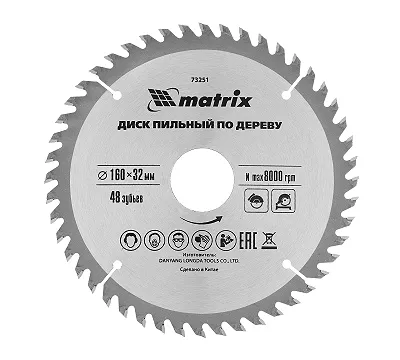 Пильный диск по дереву, 160 х 32 мм, 48 зубьев Matrix Professional