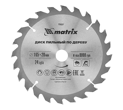 Пильный диск по дереву, 165 х 20 мм, 24 зуба, кольцо 16/20 Matrix Professional