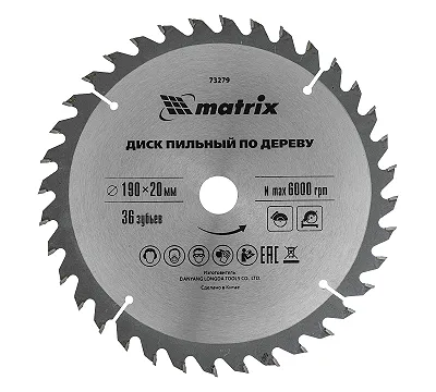 Пильный диск по дереву, 190 х 20 мм, 36 зубьев, кольцо 16/20 Matrix Professional