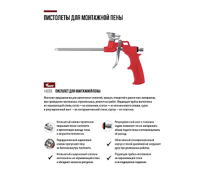 Пистолет для монтажной КУРС