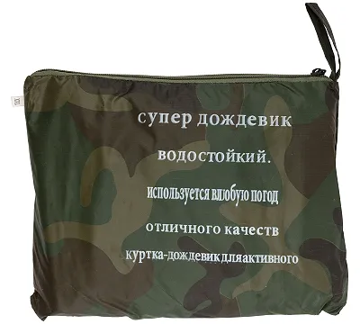 Плащ дождевик