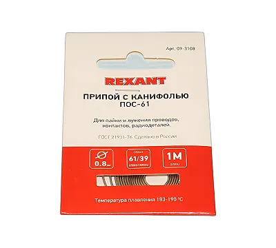 Припой ПОС-61 с канифолью d0,8 мм спираль (1 м) REXANT
