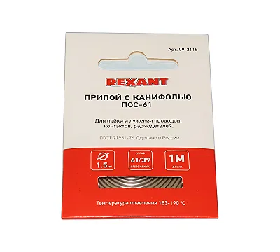 Припой ПОС-61 с канифолью d1,5 мм, спираль 1 м REXANT (09-3115)