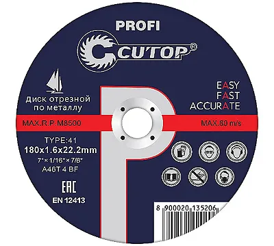Профессиональный диск CUTOP