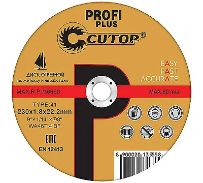 Профессиональный диск CUTOP