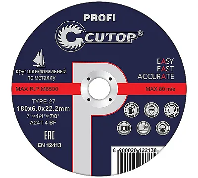 Профессиональный диск CUTOP