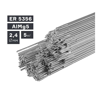 Пруток сварочный 2,4 мм, 5,0 кг, алюминий ER 5356 (AlMg5) ПТК 007.100.234