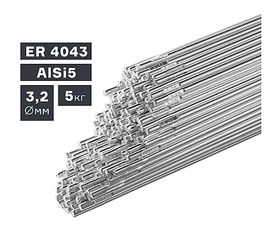 Пруток сварочный 3,2 мм, 5,0 кг, алюминий ER 4043 (AlSi5) ПТК 007.100.230