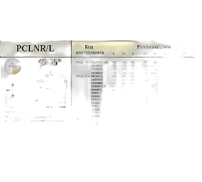 Резец Проходной 32х32х170 (PCLNL-32 32-P19) с ромбической пластиной Т15К6 левый