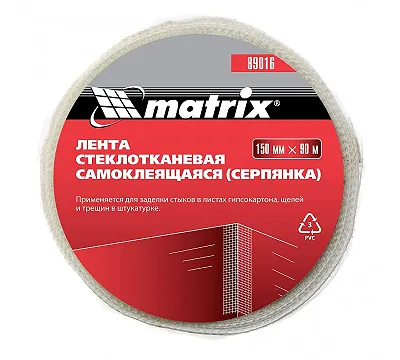 Серпянка самоклеящаяся, 150 мм х 90 м Matrix