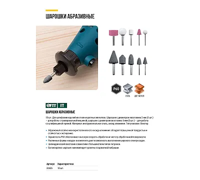 Шарошки абразивные по металлу, 10 шт. ( 5 шт. малые + 5 шт. большие ) FIT