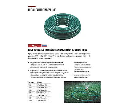 Шланг поливочный КУРС