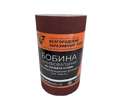 Шлифшкурка Бобина KK19XW M40 на тканевой основе, водостойкая 0,115х5 м ГОСТ 12439-79 (БАЗ)
