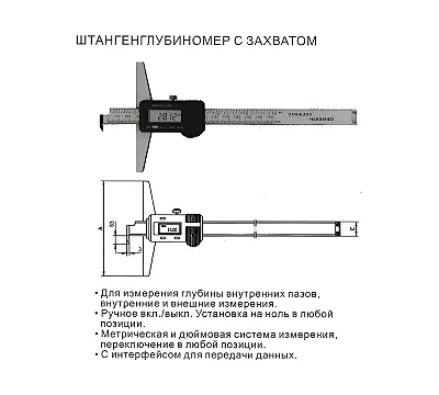 Штангенглубиномер 0-150 мм ШГЦ-150, электронный, цена деления 0.01 c зацепом толщиномером CNIC 31468