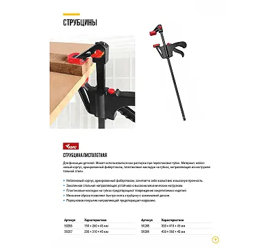 Струбцина нейлоновая КУРС