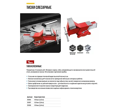 Тиски слесарные КУРС