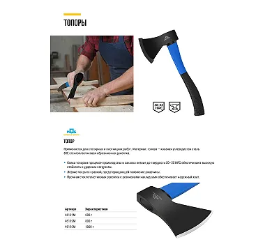 Топор кованая MOS