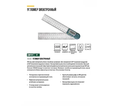 Угломер металлический FIT
