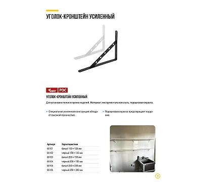 Уголок-кронштейн усиленный КУРС