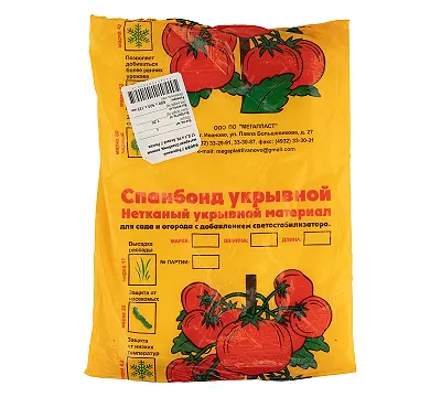 Укрывной материал Спанбонд, Эконом, марка 17, 2.1 х 10 м, белый