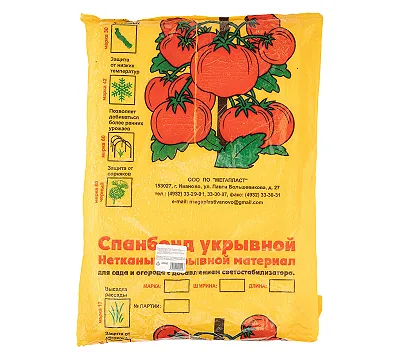Укрывной материал Спанбонд, Эконом, марка 30, 2.1 х 10 м, белый