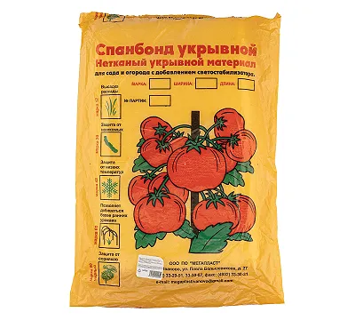 Укрывной материал Спанбонд, Эконом, марка 30, 3.2 х 10 м, белый