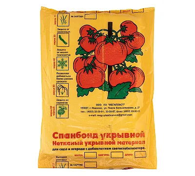Укрывной материал Спанбонд, Эконом, марка 60, 1.6 х 10 м, белый