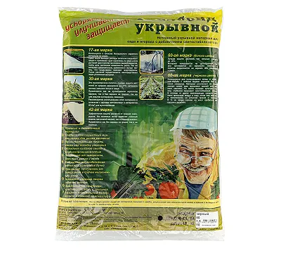 Укрывной материал СУФ60, 1.6 х 10 м, черный