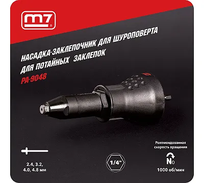 Заклепочник-насадка 2,4 - 4,8 мм, привод 1/4" MIGHTY SEVEN PA-9048