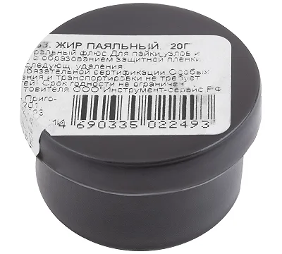 Жир паяльный РОС